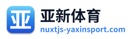 亚新体育